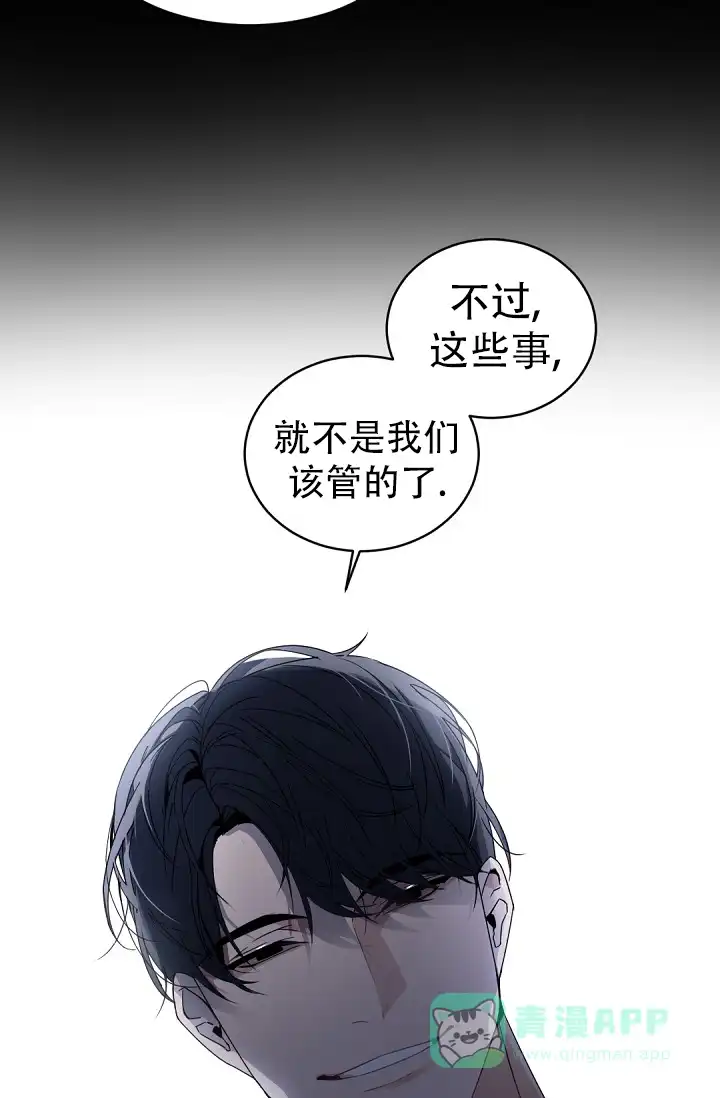 老板的小宝贝 第130话 第6页