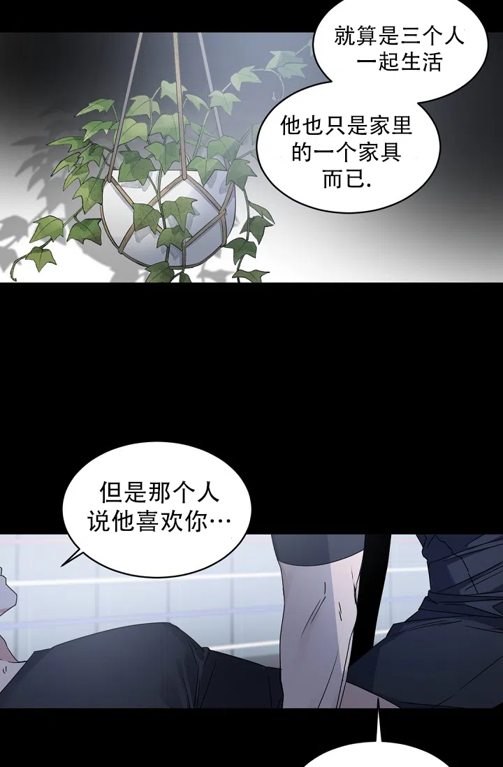老板的小宝贝 第130话 第2页