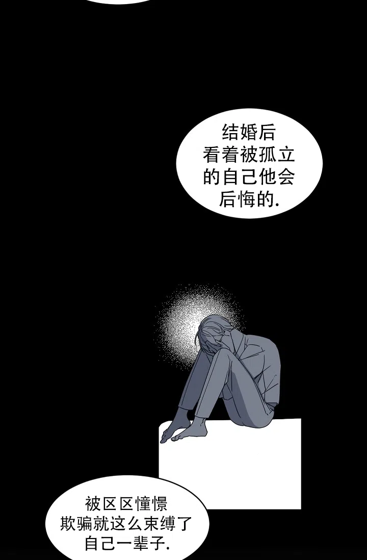 老板的小宝贝 第130话 第5页