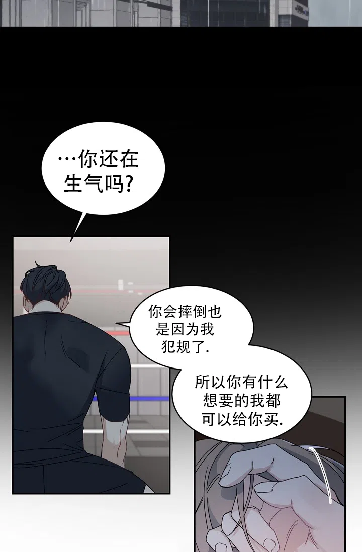 老板的小宝贝 第130话 第14页