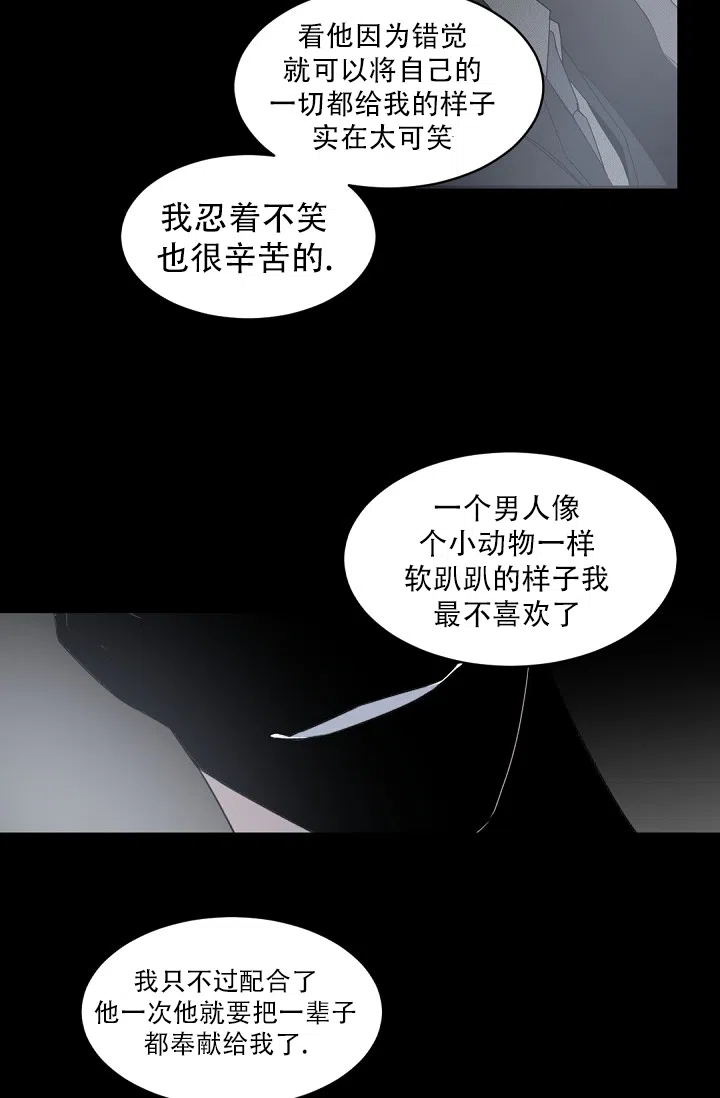 老板的小宝贝 第130话 第4页