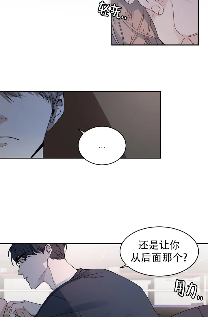 老板的小宝贝 第130话 第15页