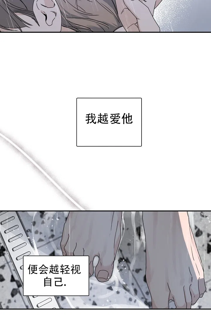 老板的小宝贝 第131话 第27页