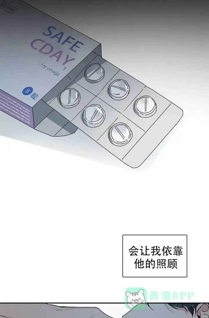 老板的小宝贝 第131话 第6页