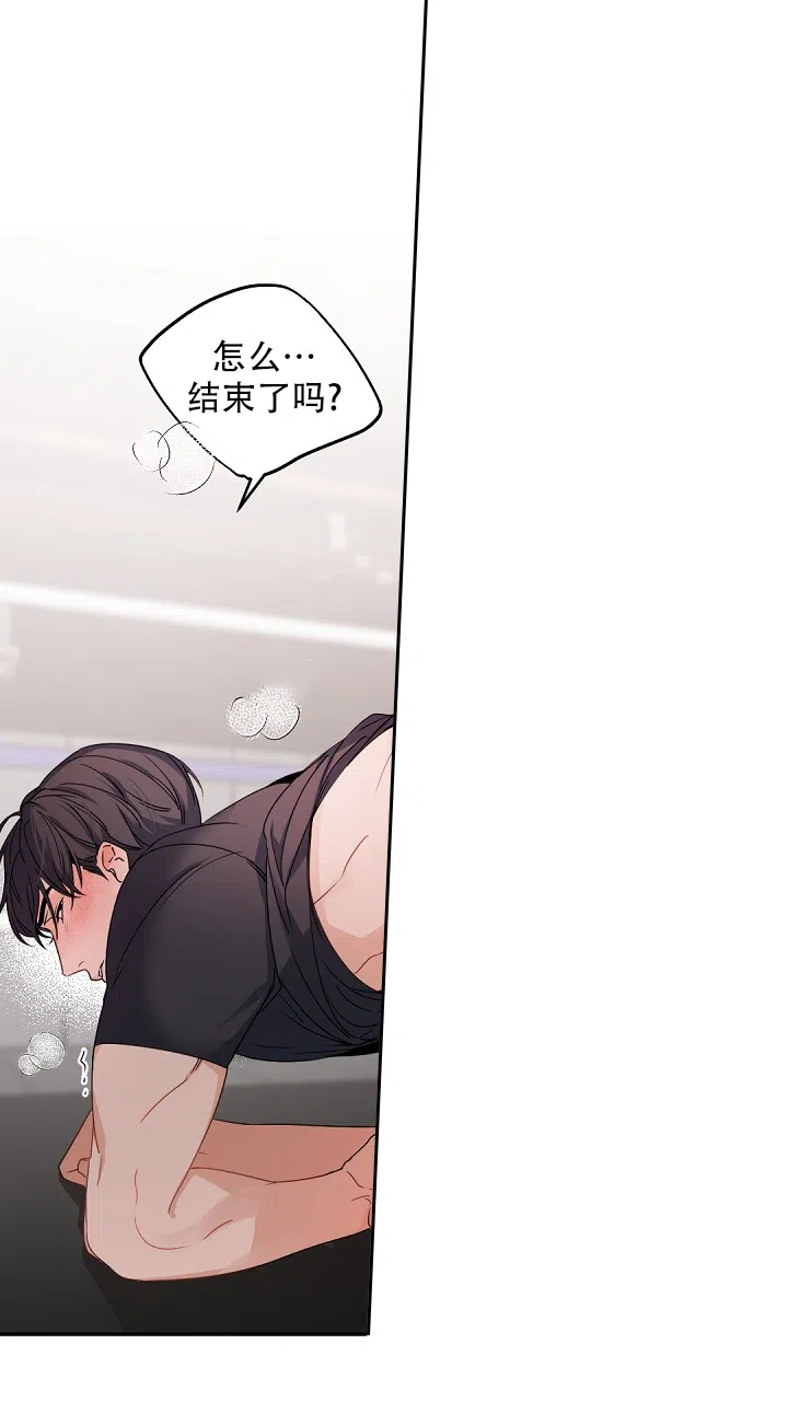 老板的小宝贝 第131话 第13页