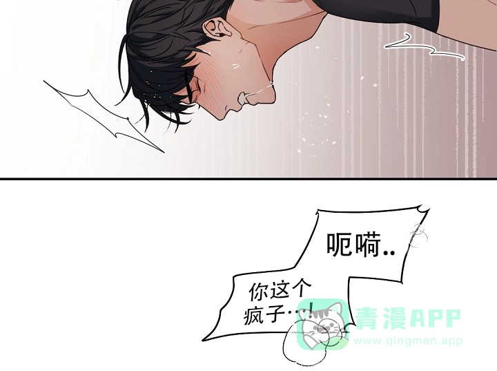 老板的小宝贝 第131话 第16页