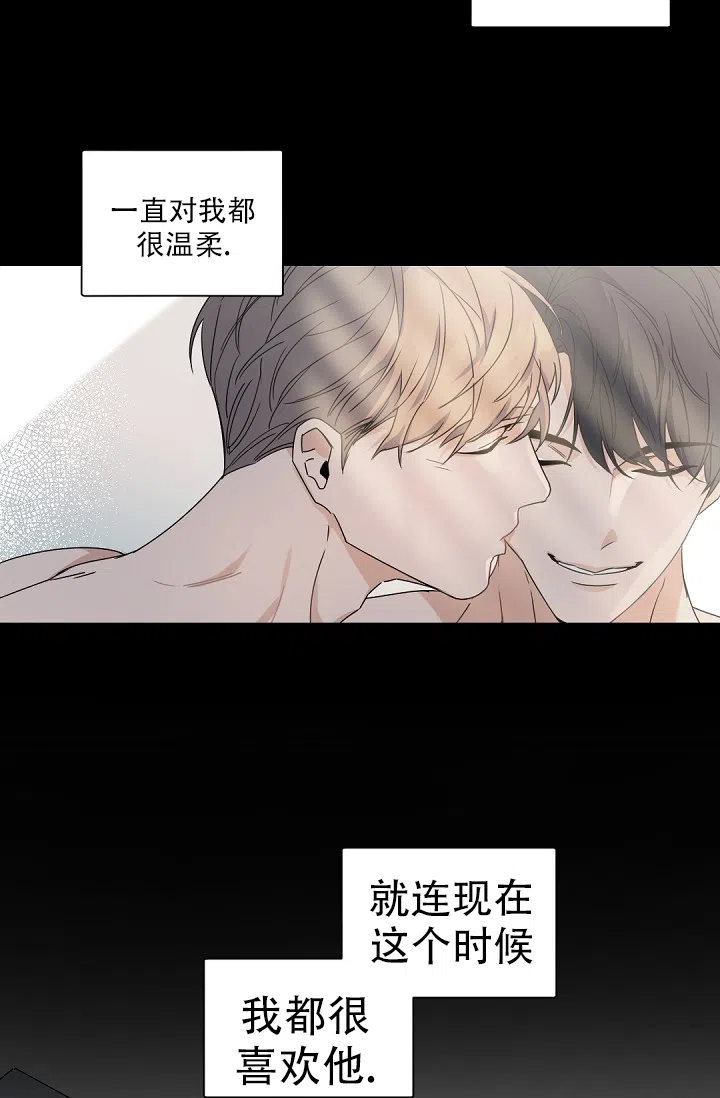 老板的小宝贝 第131话 第5页