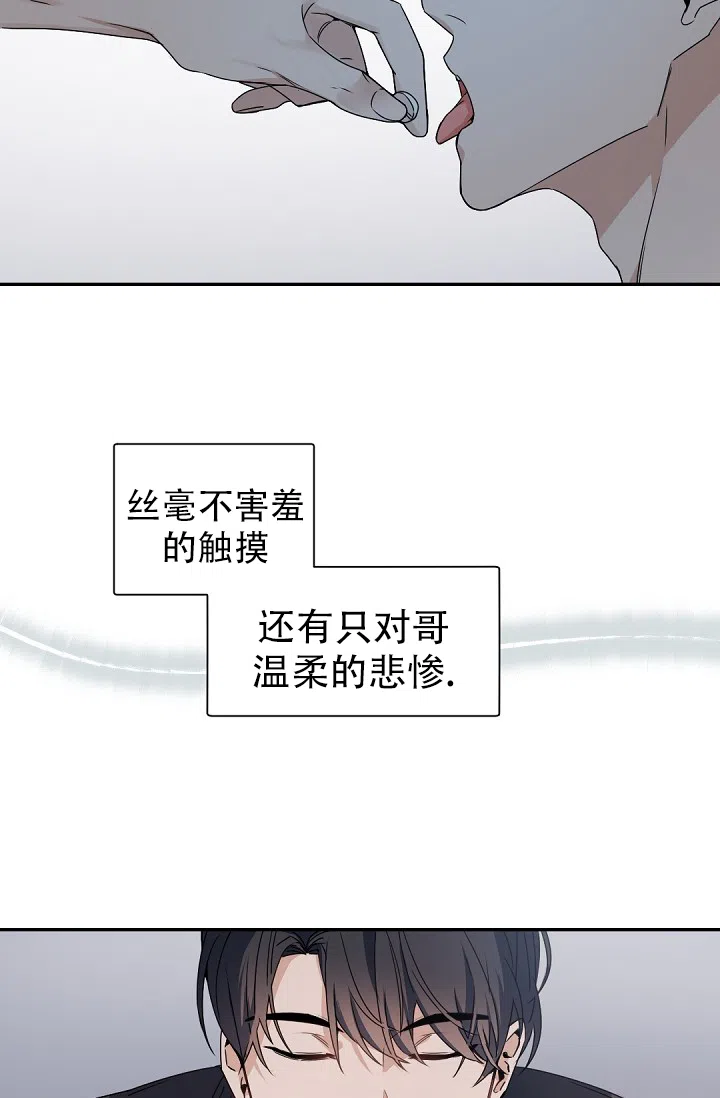 老板的小宝贝 第131话 第7页