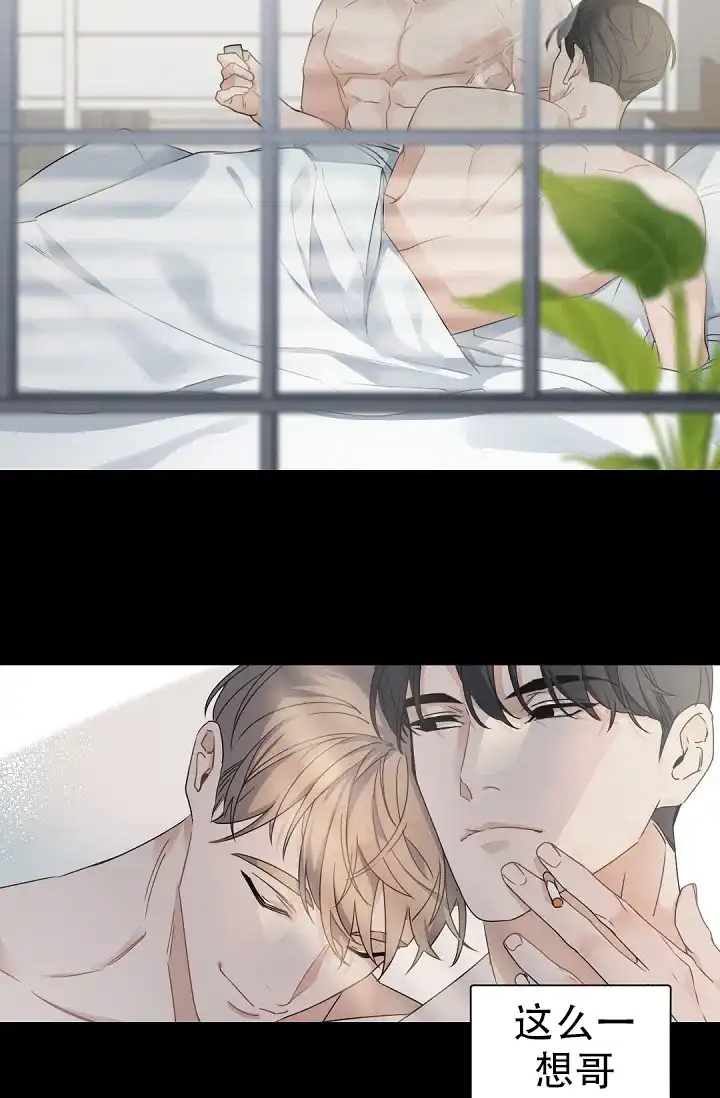 老板的小宝贝 第131话 第4页