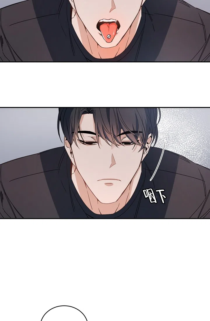 老板的小宝贝 第131话 第8页