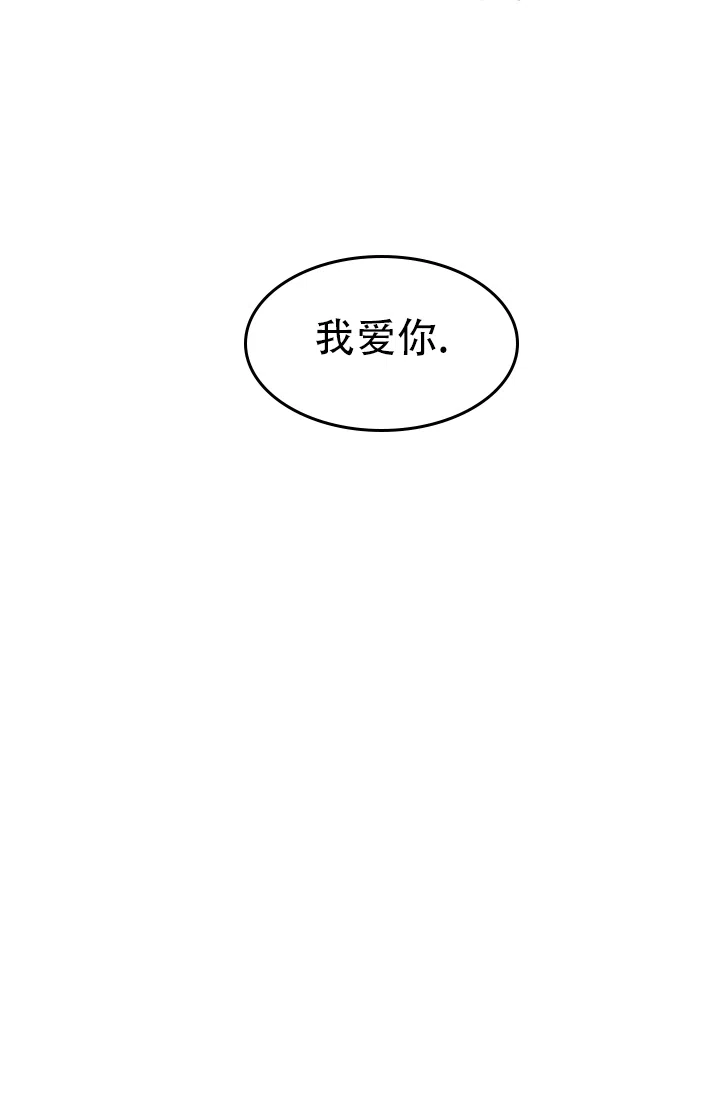 老板的小宝贝 第131话 第20页