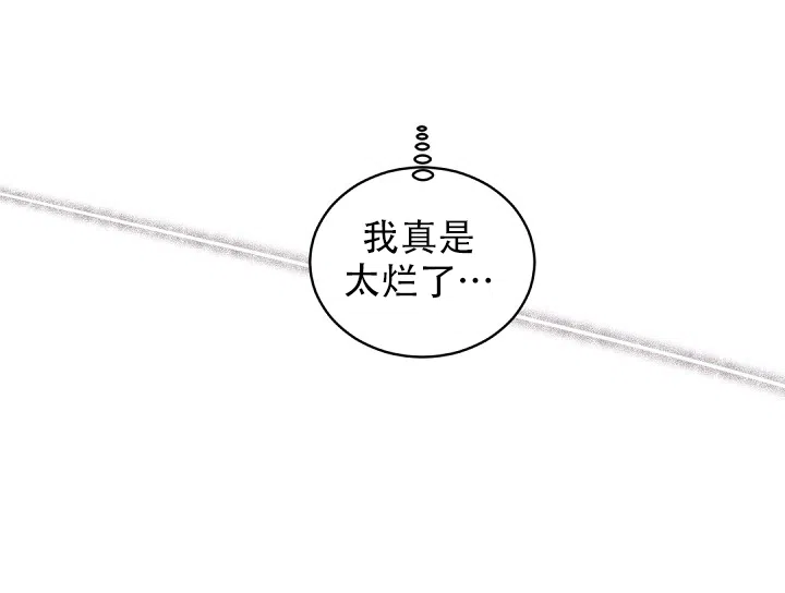 老板的小宝贝 第131话 第10页