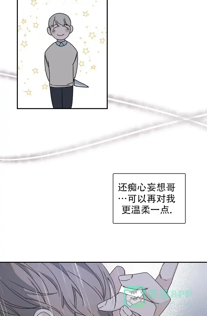 老板的小宝贝 第131话 第26页