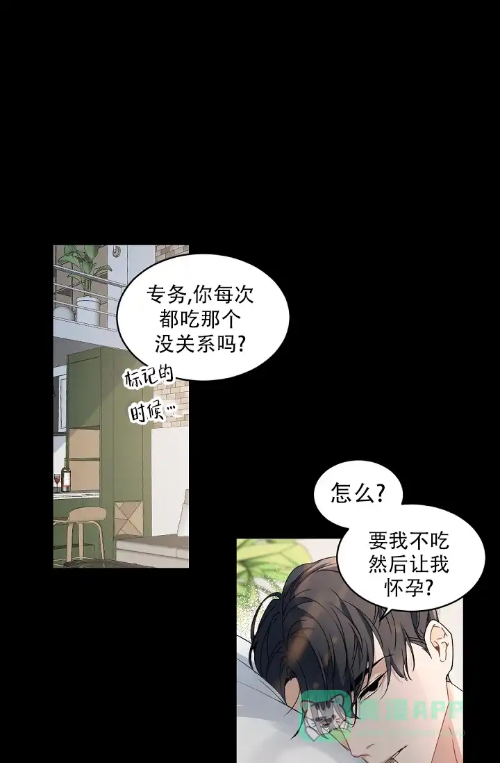 老板的小宝贝 第131话 第1页