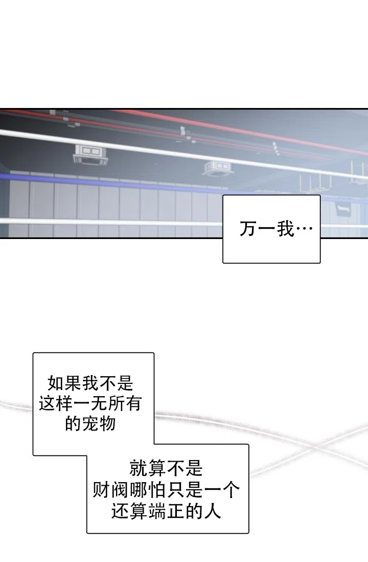 老板的小宝贝 第131话 第23页
