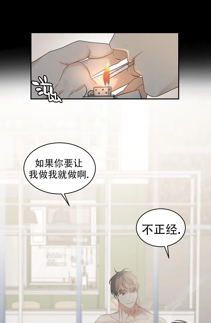 老板的小宝贝 第131话 第3页