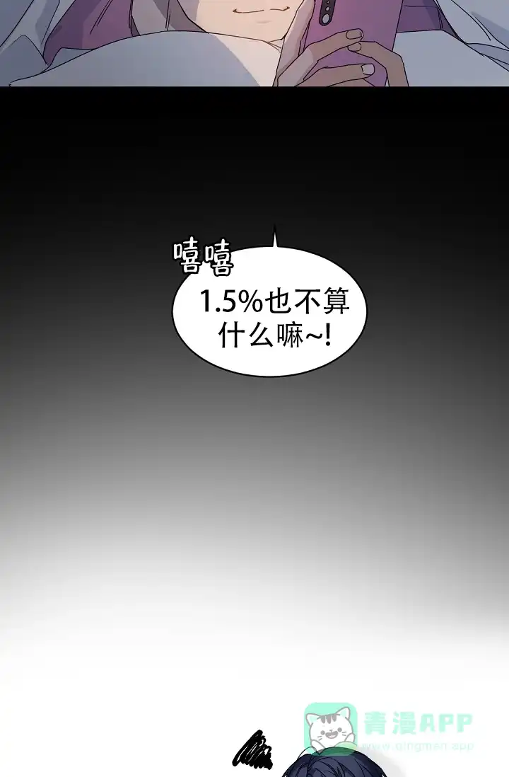 老板的小宝贝 第132话 第16页
