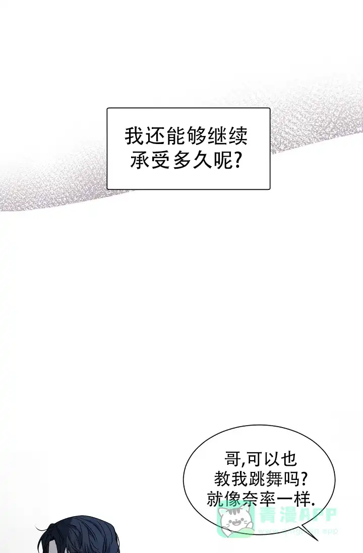 老板的小宝贝 第132话 第1页