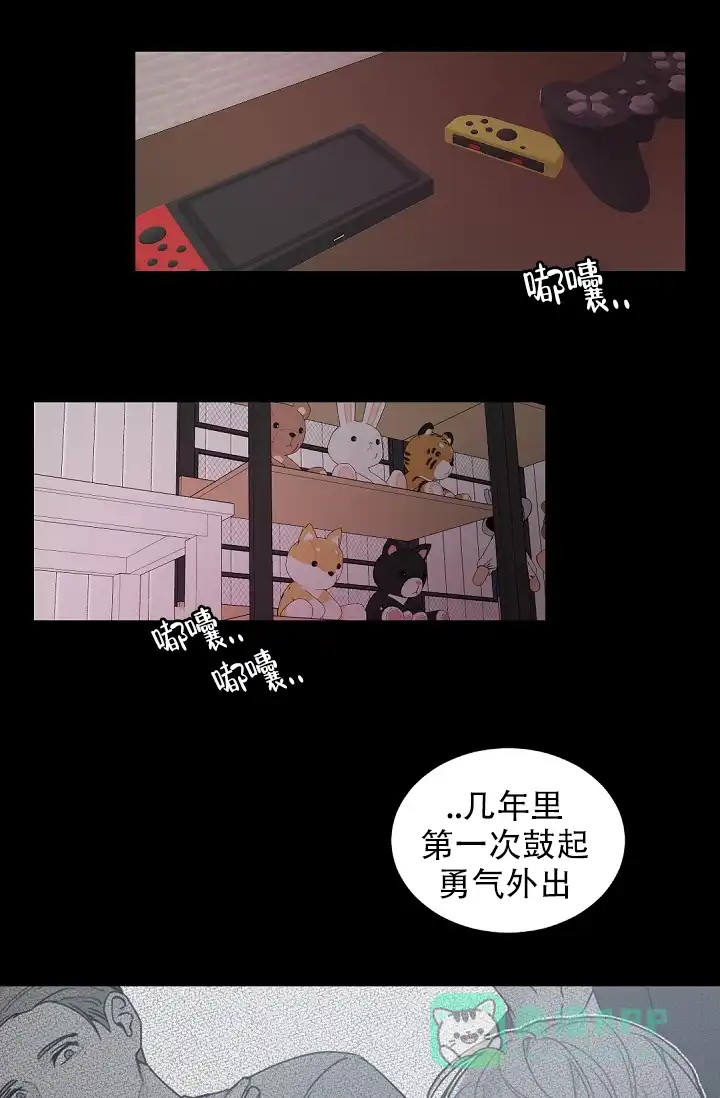 老板的小宝贝 第132话 第11页