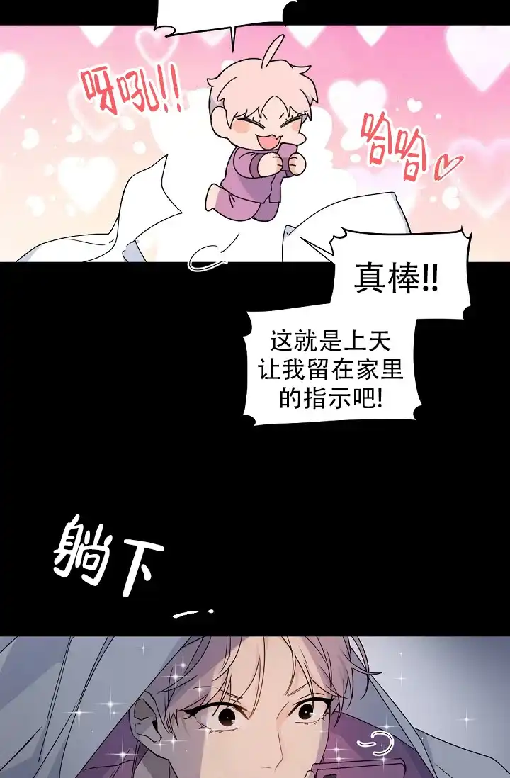 老板的小宝贝 第132话 第15页