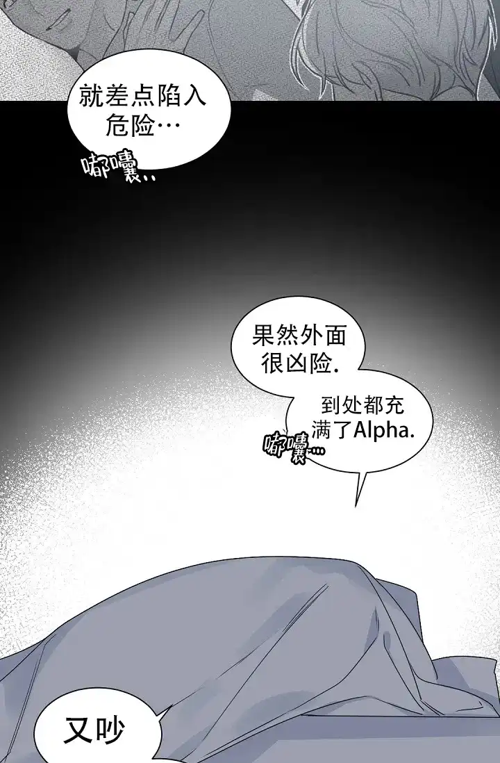 老板的小宝贝 第132话 第12页