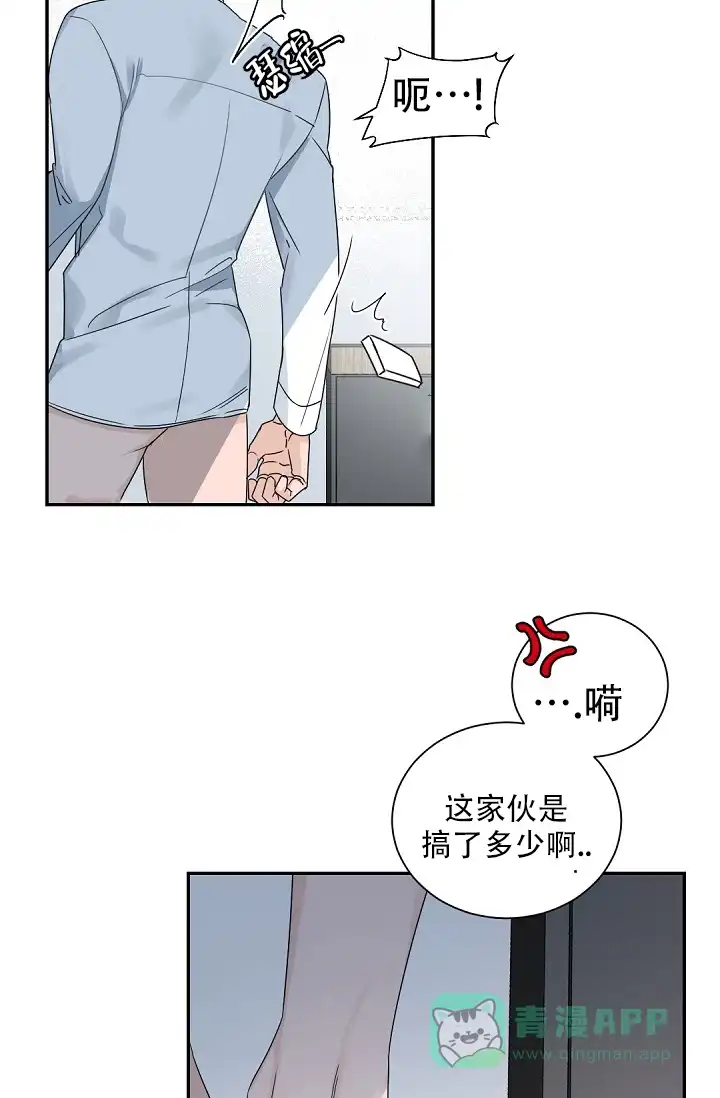 老板的小宝贝 第132话 第6页