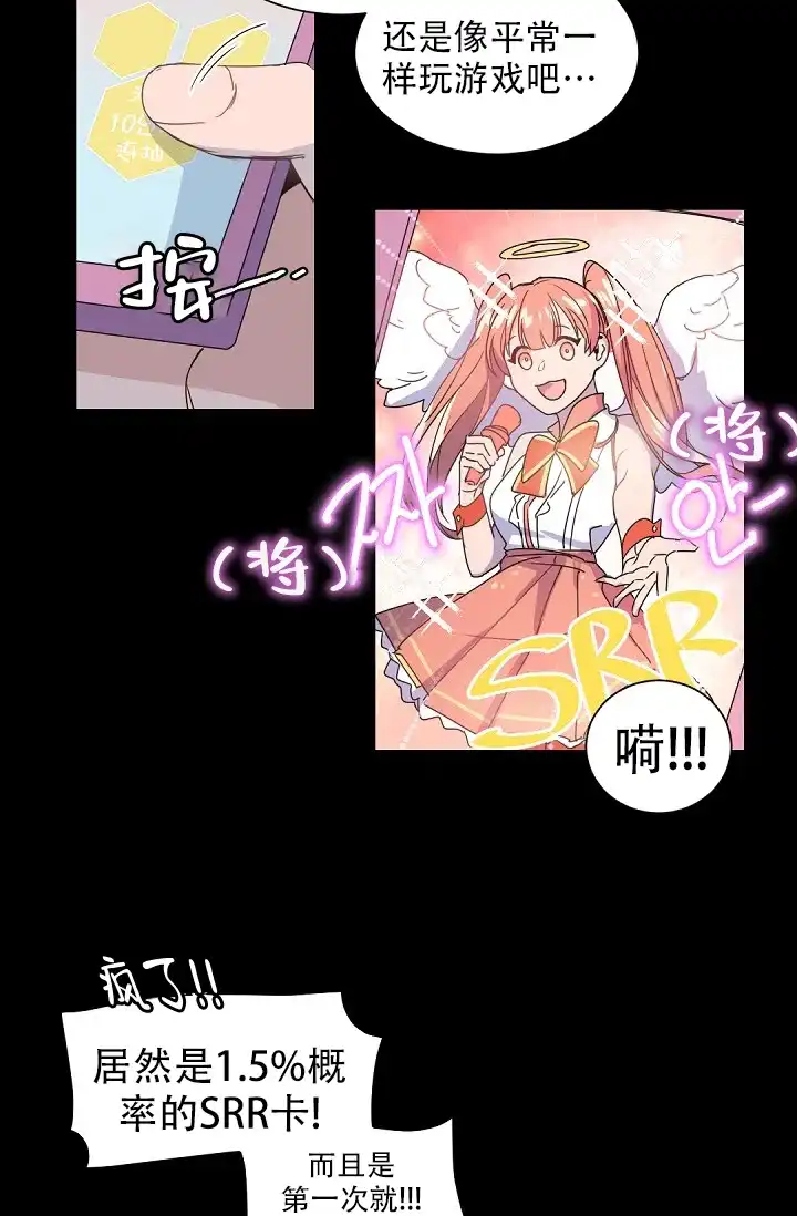 老板的小宝贝 第132话 第14页