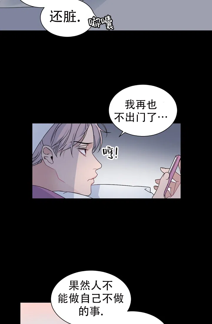 老板的小宝贝 第132话 第13页