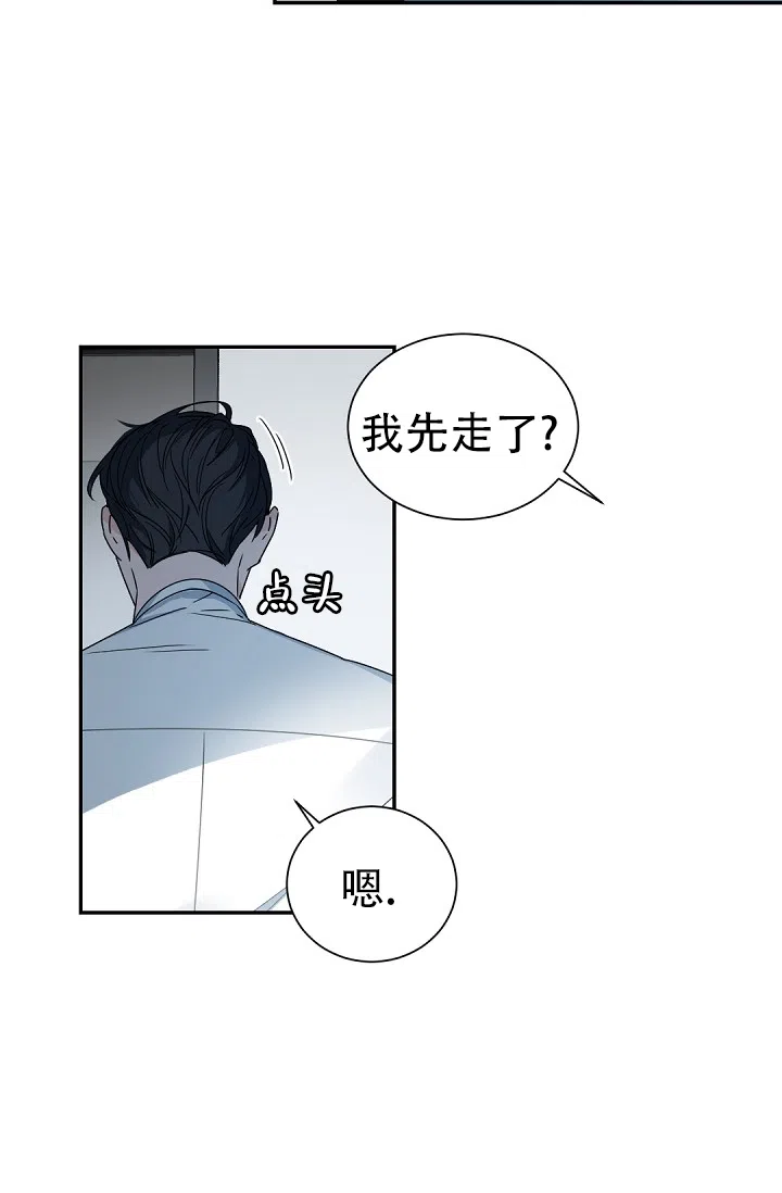 老板的小宝贝 第132话 第3页