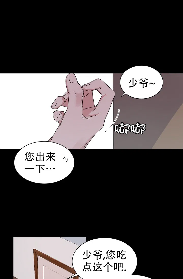 老板的小宝贝 第132话 第9页