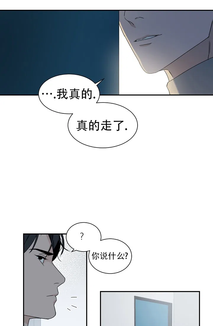 老板的小宝贝 第132话 第4页