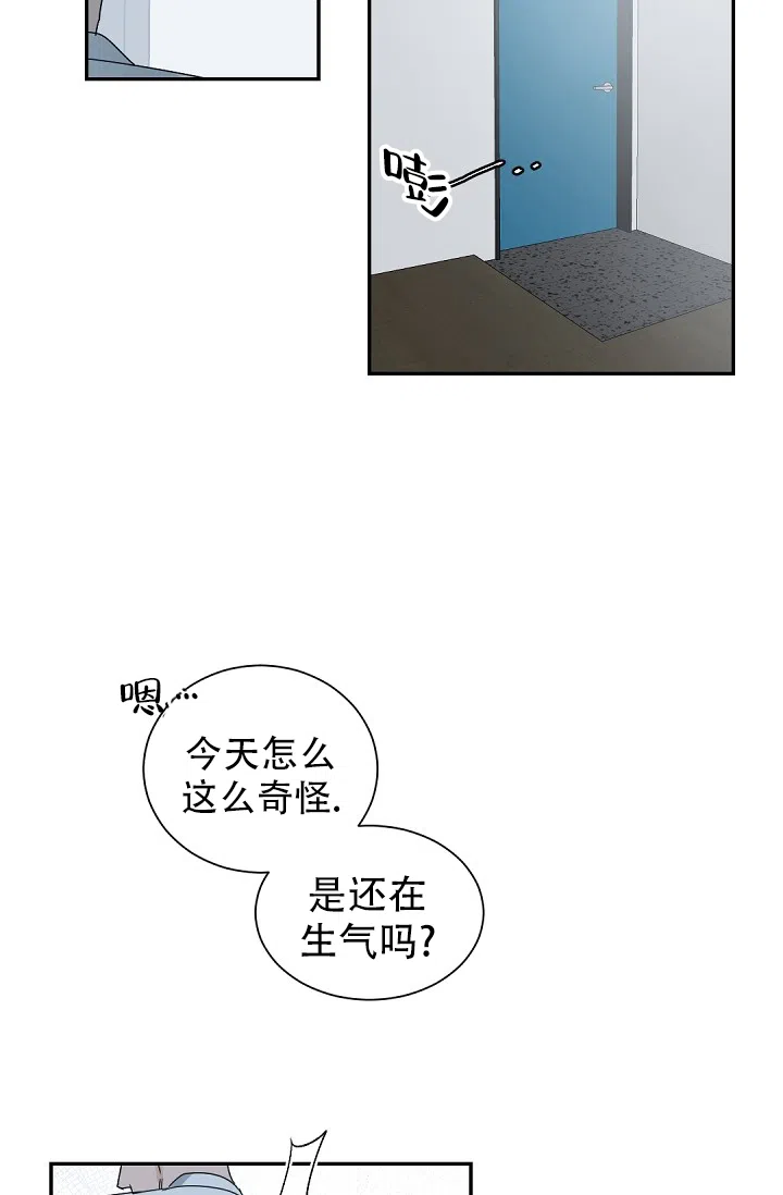 老板的小宝贝 第132话 第5页