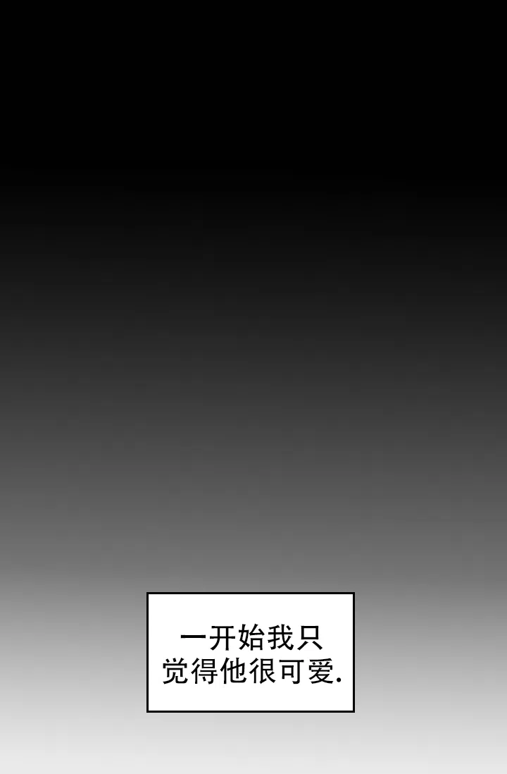 老板的小宝贝 第133话 第7页
