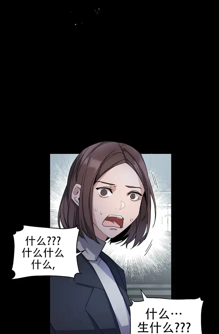 老板的小宝贝 第133话 第24页