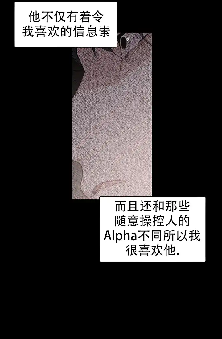 老板的小宝贝 第133话 第9页