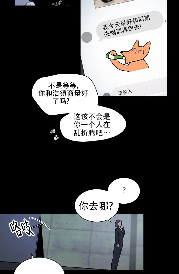 老板的小宝贝 第133话 第27页