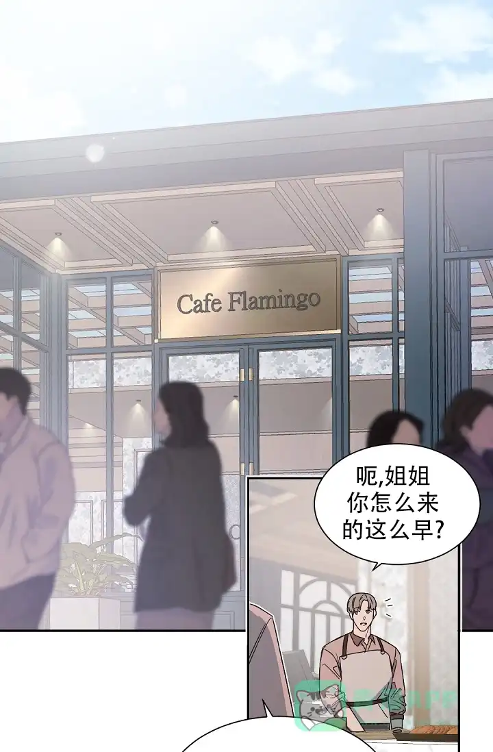 老板的小宝贝 第133话 第1页
