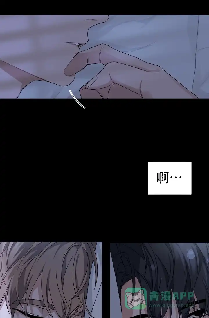 老板的小宝贝 第133话 第21页