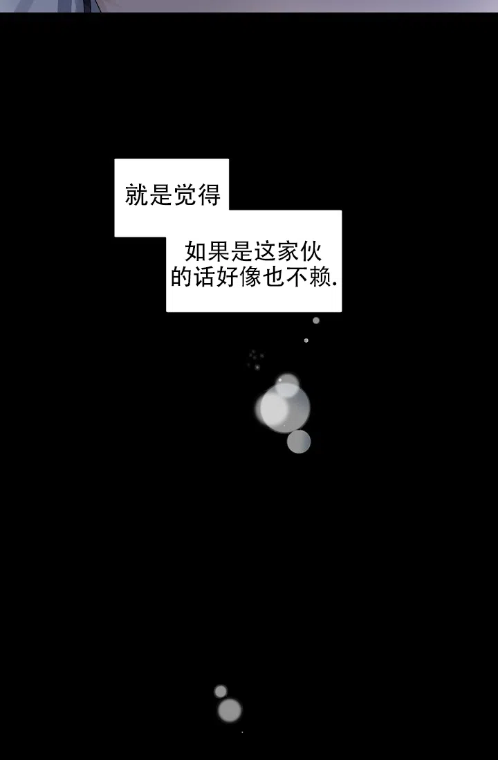 老板的小宝贝 第133话 第23页