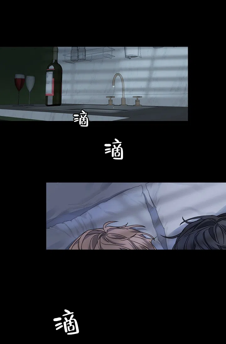老板的小宝贝 第133话 第20页