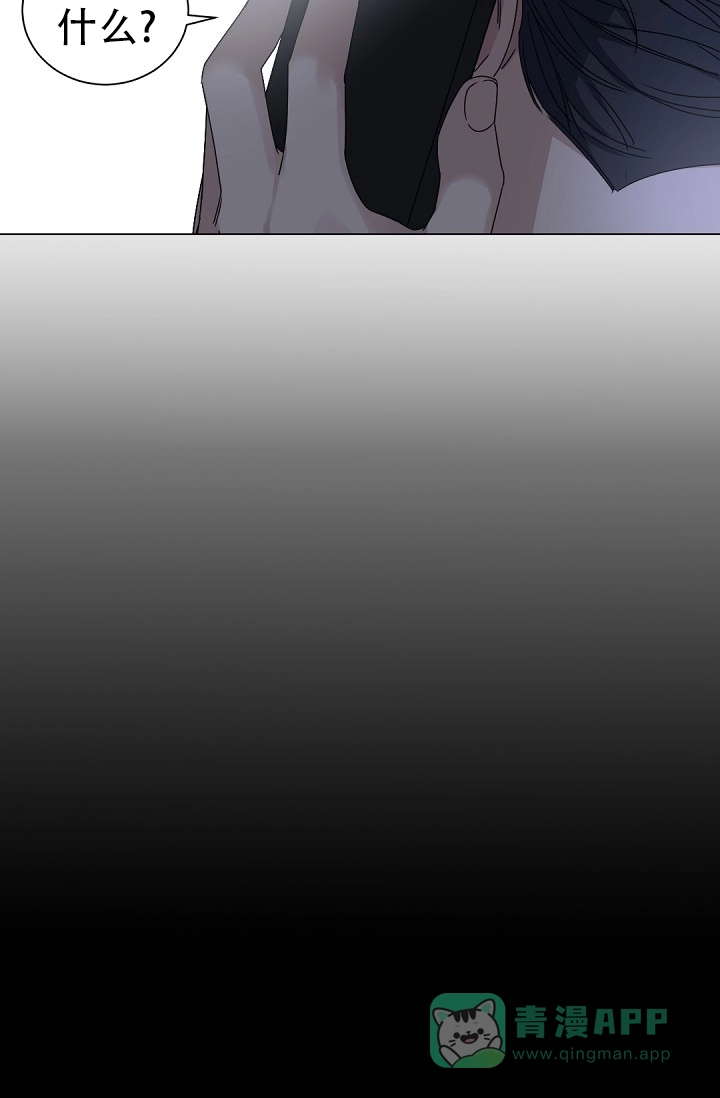 老板的小宝贝 第133话 第6页