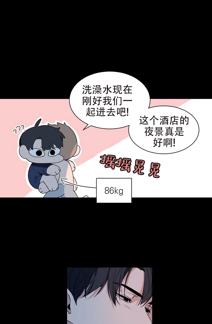 老板的小宝贝 第133话 第13页