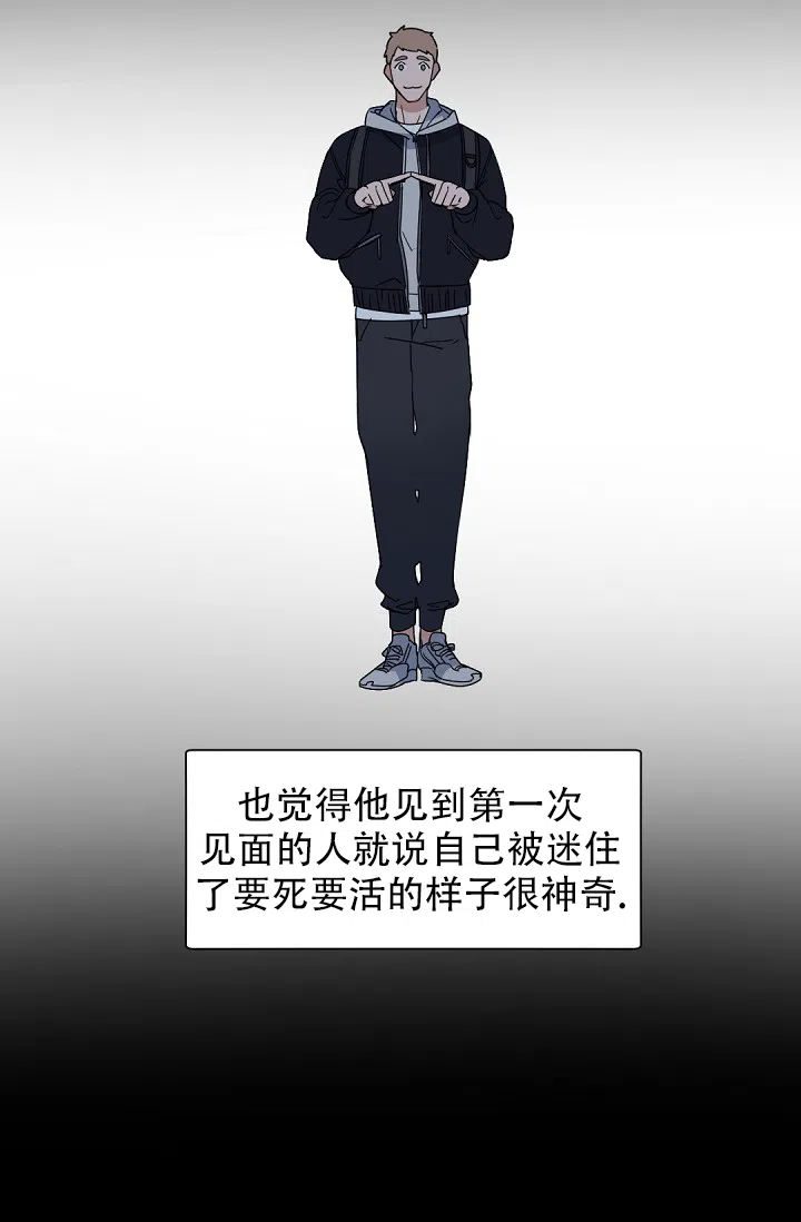老板的小宝贝 第133话 第8页