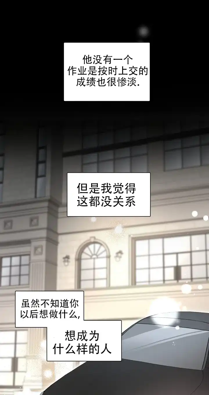 老板的小宝贝 第134话 第10页