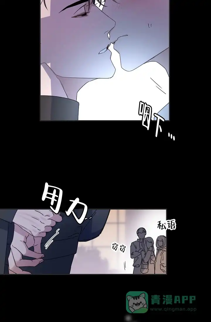 老板的小宝贝 第134话 第6页
