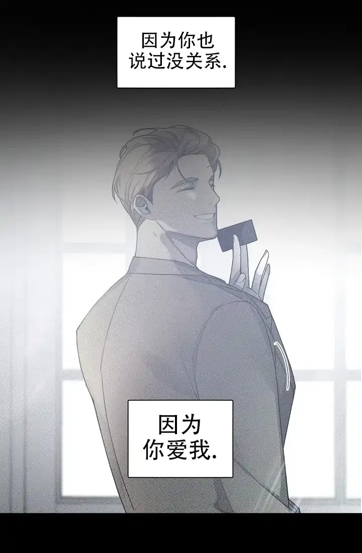 老板的小宝贝 第134话 第12页