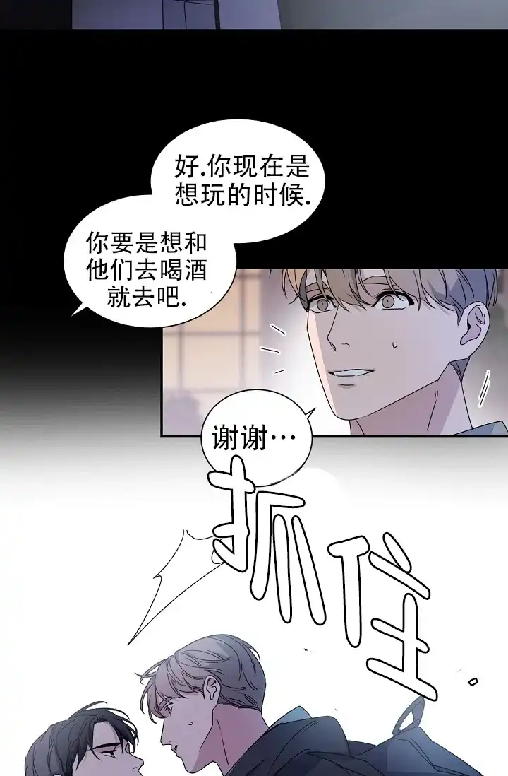 老板的小宝贝 第134话 第4页