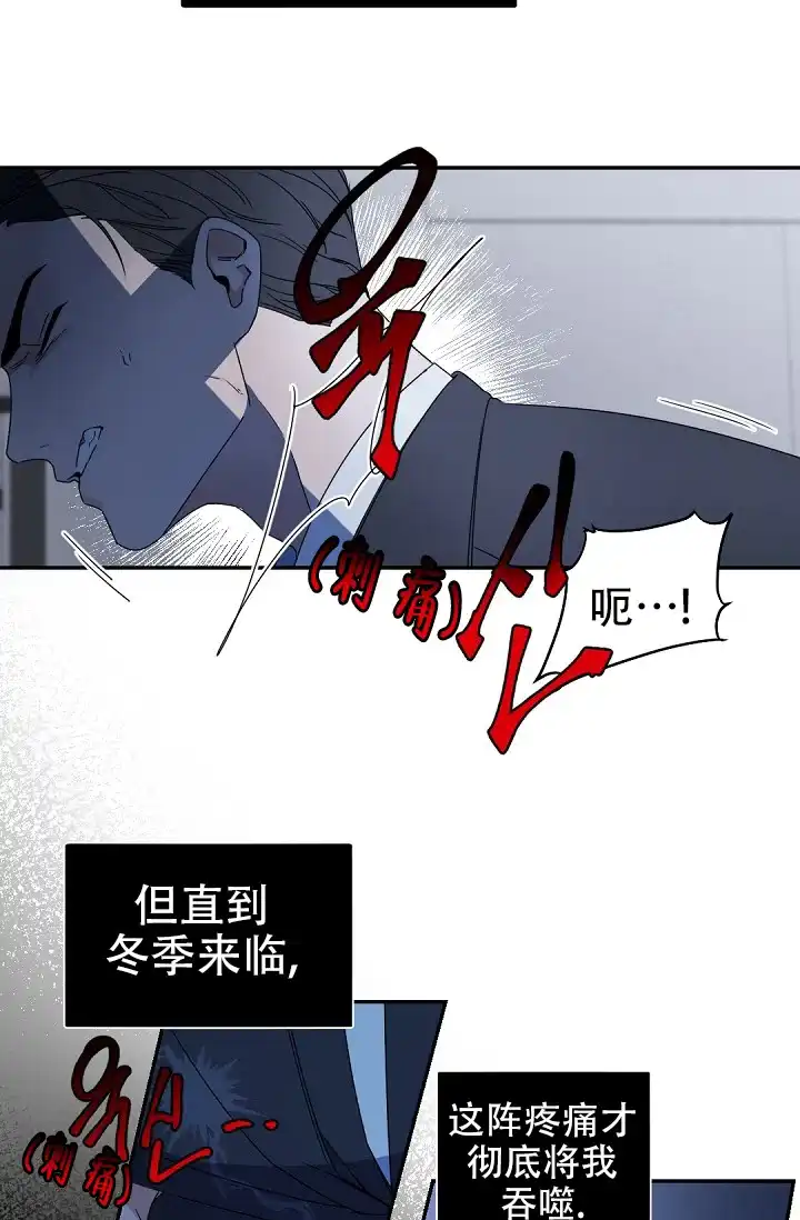 老板的小宝贝 第134话 第19页