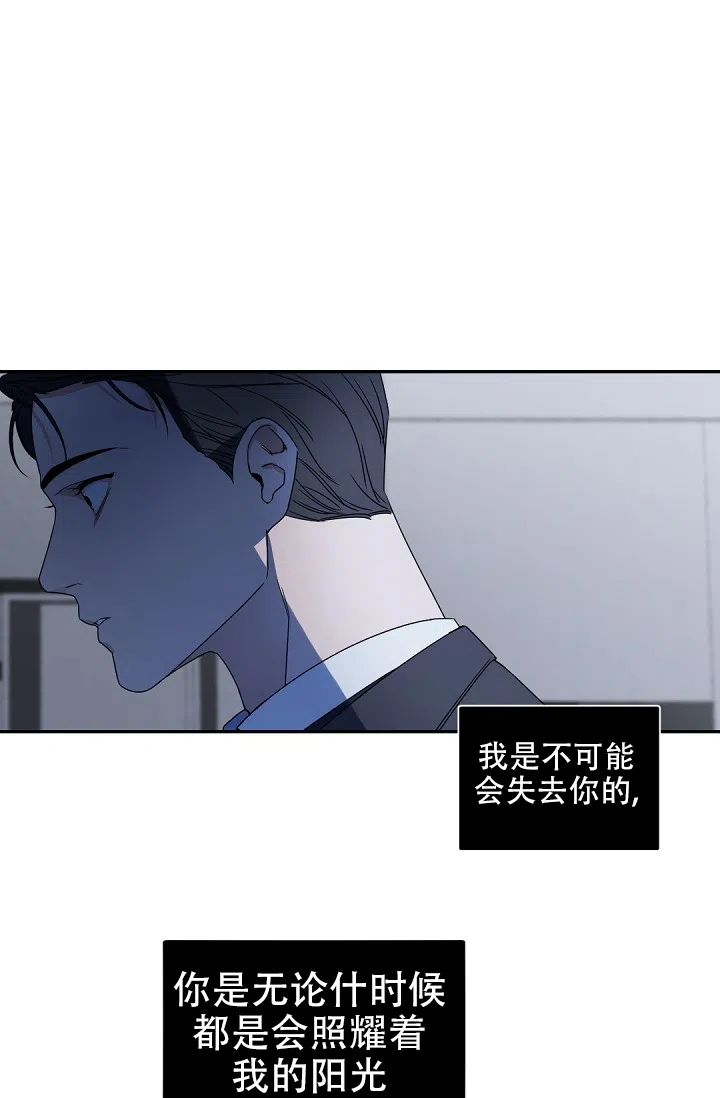 老板的小宝贝 第134话 第18页