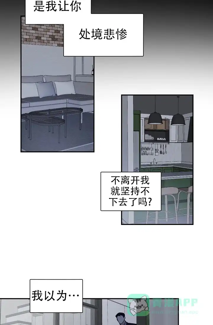 老板的小宝贝 第134话 第16页